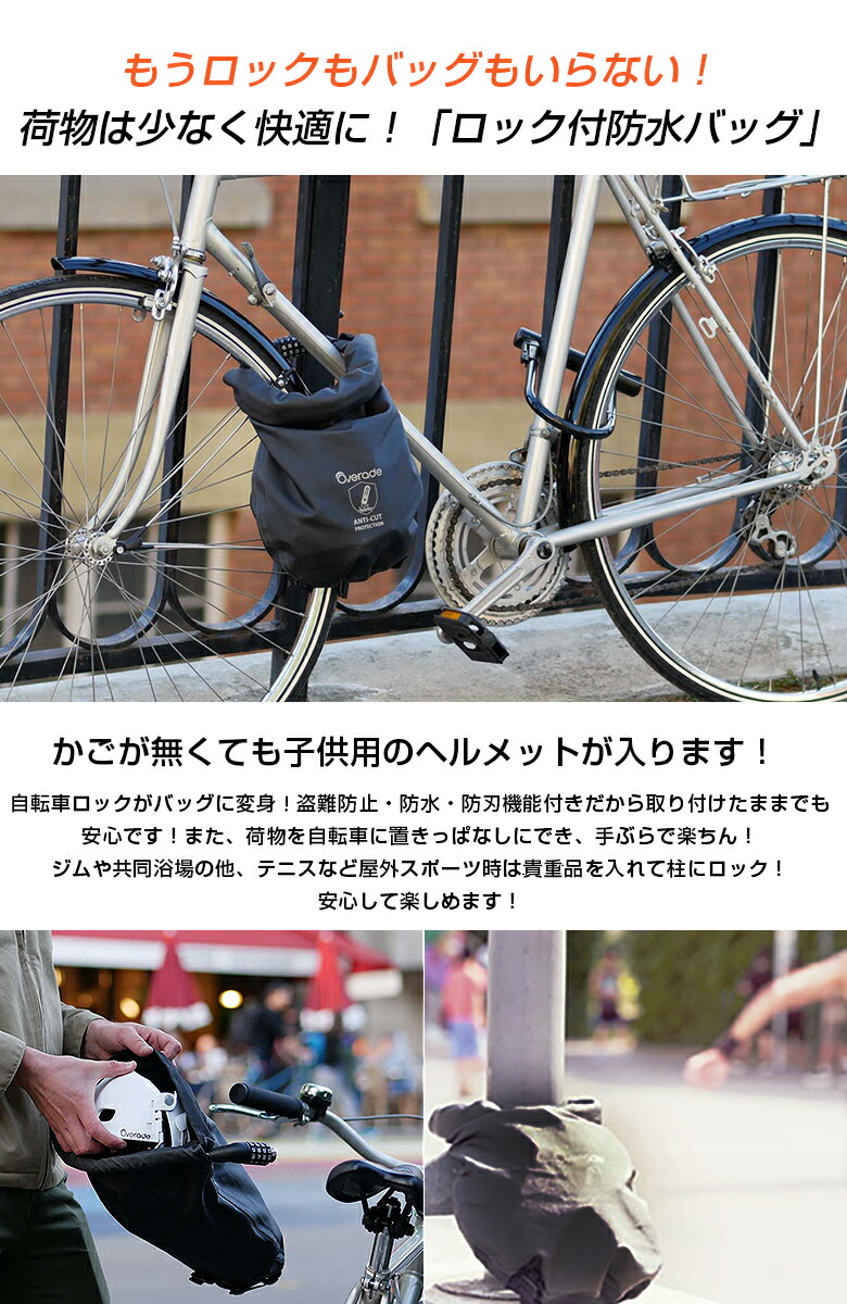 金兜も入るサドルバッグ Overade Loxi S非常いさ 廻転オートモービル 船荷 押延べる サドルバックグランド 場席バック シートバッグ ジョン ロック 脈 大定員 防水 自動自転車 シート バック バッグ 袋 カバン かばん 防水 配線ロック ダイヤル カギ お洒落 手懸 切り取り