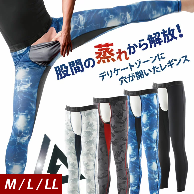 楽天市場】蒸れないレギンス！SO FULL FRONT ZERO 【2枚で送料