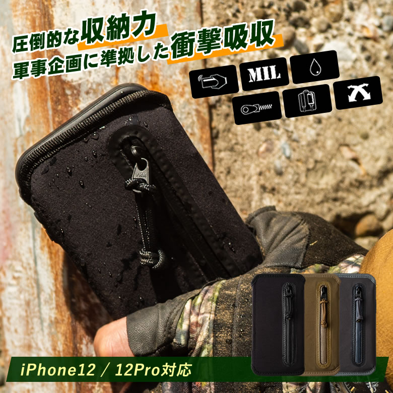 Wrapup【iPhone12/iPhone12Pro】6.1in 6.1inch 米軍 MIL判定基準 耐衝撃採り入れる 牢固たる 撥水 ミルスペック 実用的 納める力 伸縮力 伸縮性 耐衝撃 ミニ銭入れ 御釣り入れ お紙入れ 名刺入れ 歌留多ボルダー 小容れもの ミリタリー アウトドア