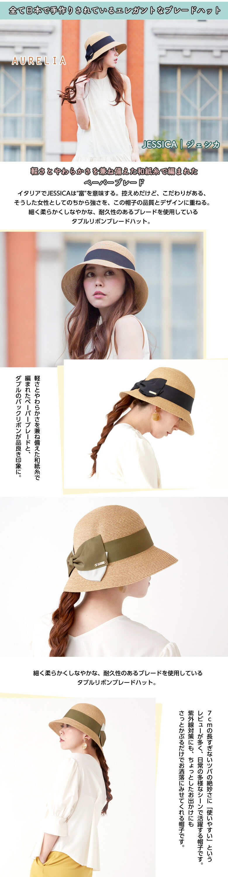 人気ブランドを 楽天市場 Aurelia アウレリア Jessica ジェシカ ハット 帽子 日本製 メイドインジャパン 制菌 防臭 吸汗速乾 一級遮光 99 以上 遮光ハット Uv対策 レディース Fre サイズ調整可能 つば広 大きいサイズ 折りたたみ 麦わら帽子 Uvケア 紫外線対策