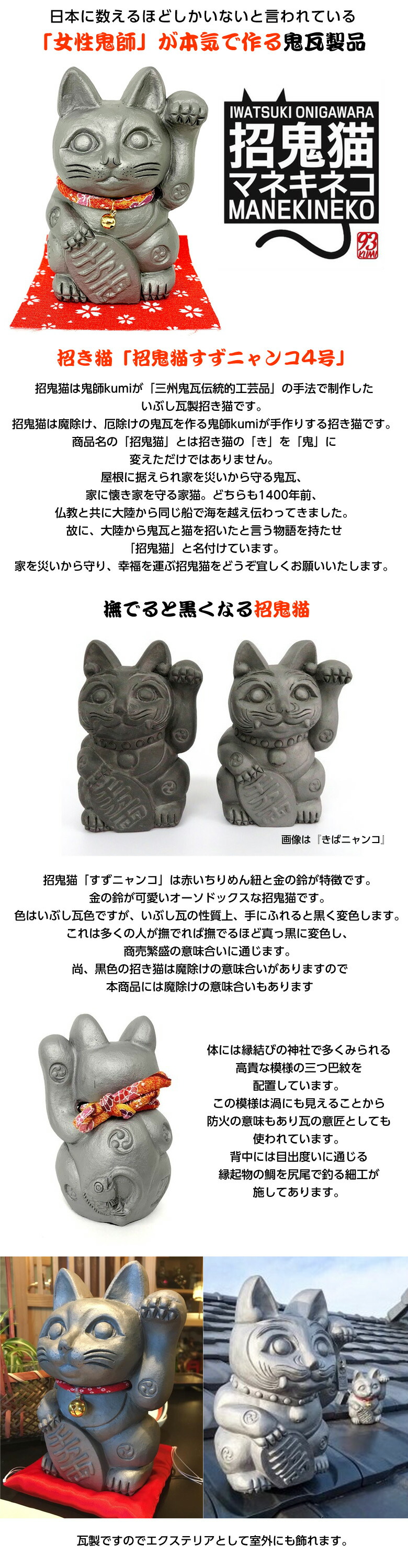 招魑魅猫 すずニャンコ 4号数 鬼お師匠さんkumi出産 女流鬼師 鬼タイル 