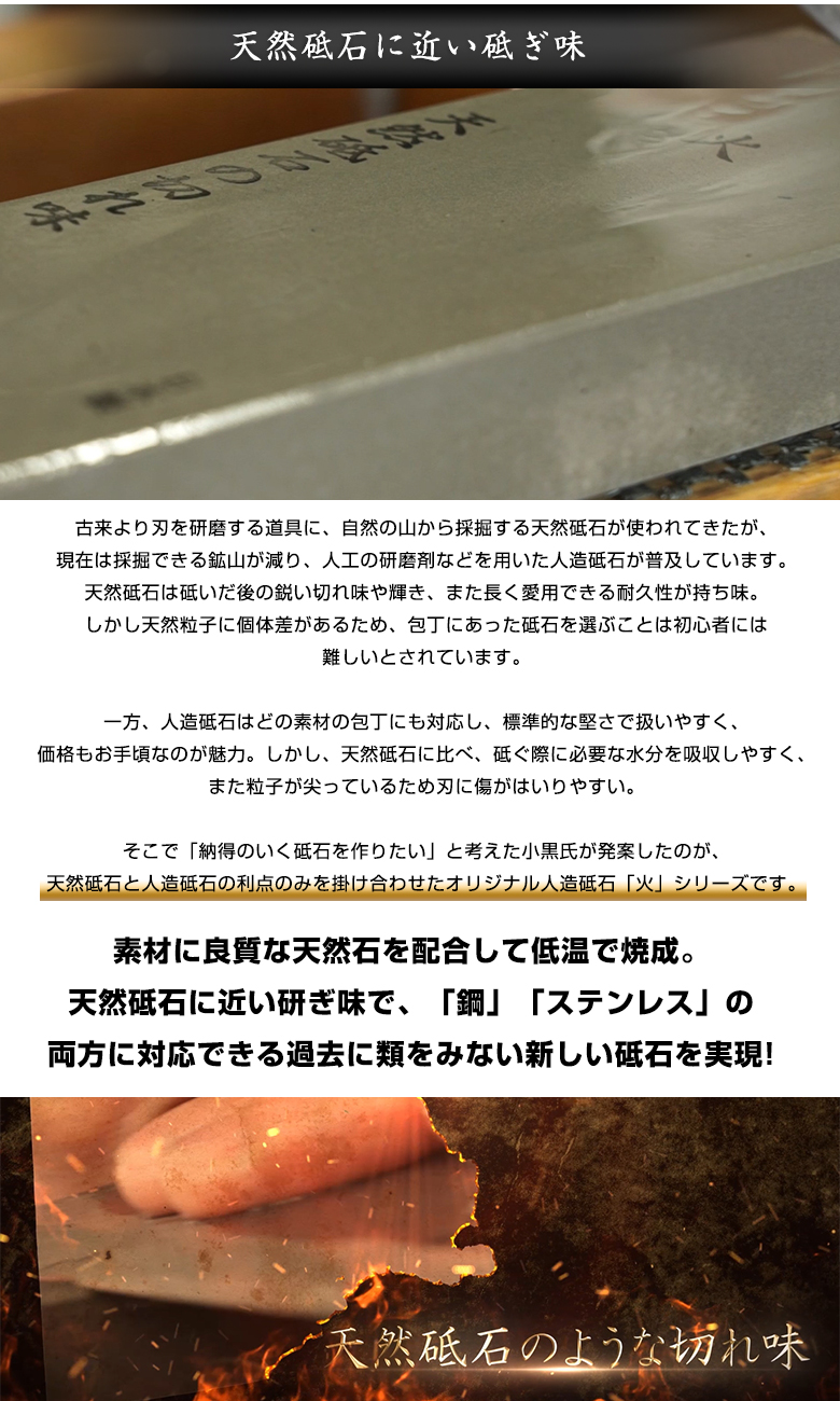 激安商品 森平の砥石 #12000 超仕上げ砥石 食材の鮮度や味の決め手は