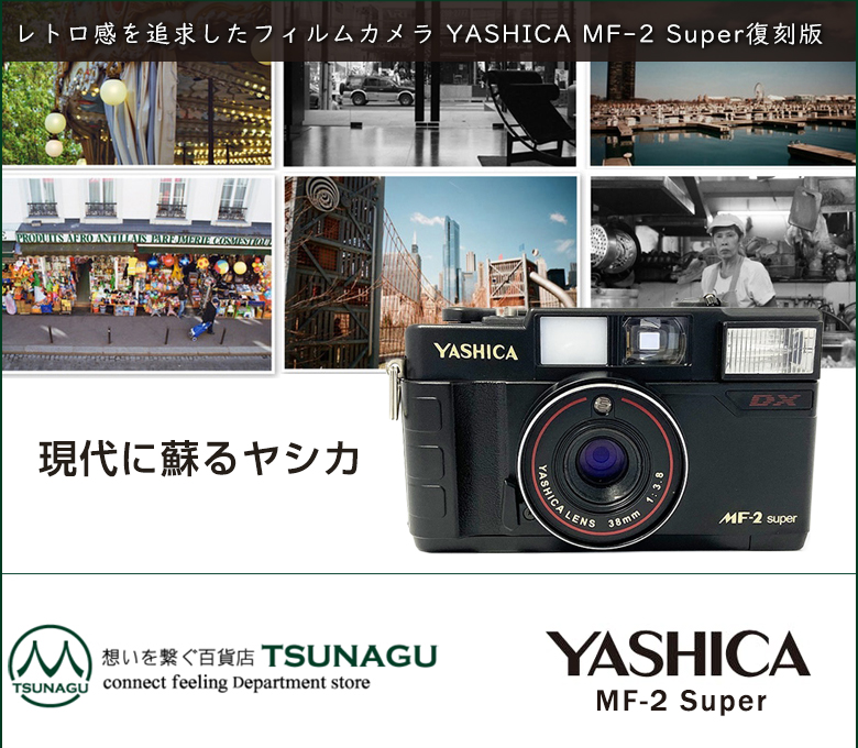 【楽天市場】YASHICA MF-2 Super 復刻版 ヤシカ カメラ フィルムカメラ レトロ おしゃれ かわいいコンパクト名機 35mm