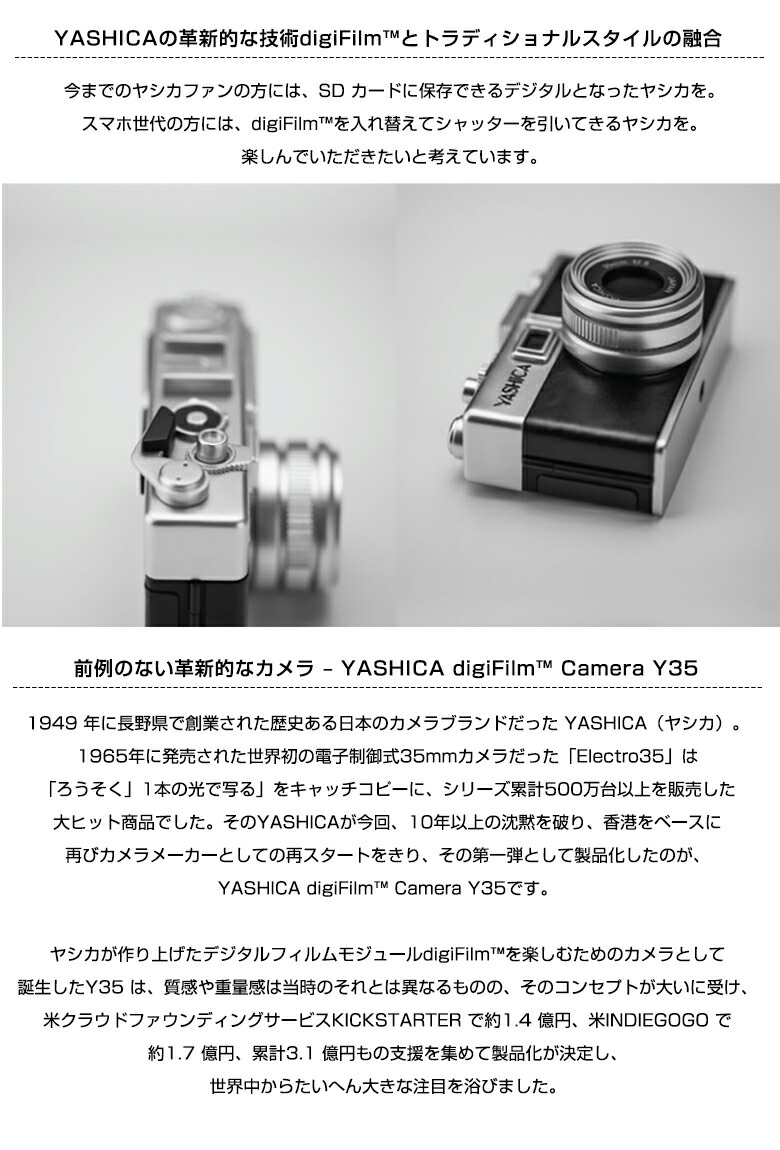 全日本送料無料 楽天市場 Yashica Digifilm Camera Y35 フィルム1点付属 スターターセット ヤシカ カメラ フィルムカメラ Sdカード に保存可能 Digifilm Electro35 復刻 レトロ おしゃれ かわいい コンパクト名機 巻き上げ式 レバー シンプル 持ち運び 軽い フィルム