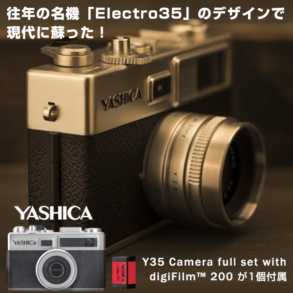 50 Off 楽天市場 Yashica Digifilm Camera Y35 フィルム1点付属 スターターセット ヤシカ カメラ フィルムカメラ Sdカード に保存可能 Digifilm Electro35 復刻 レトロ おしゃれ かわいい コンパクト名機 巻き上げ式 レバー シンプル 持ち運び 軽い フィルム 交換