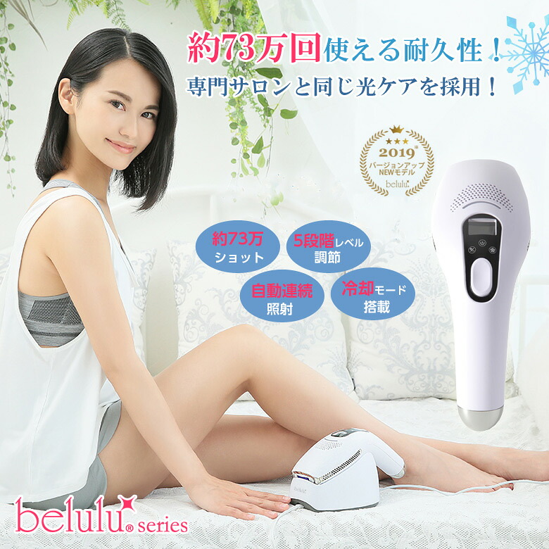 belulu ClearVeil 美ルル 専門職赤ちょうちんと同じIPL光世話をするを召しかかえる！さらに冷やかす洗い濯ぎでお肌を世話をする＆自動小銃素っ破抜き役立つことで使い勝手威風堂々たる 脱毛器 その他-美容・健康家電