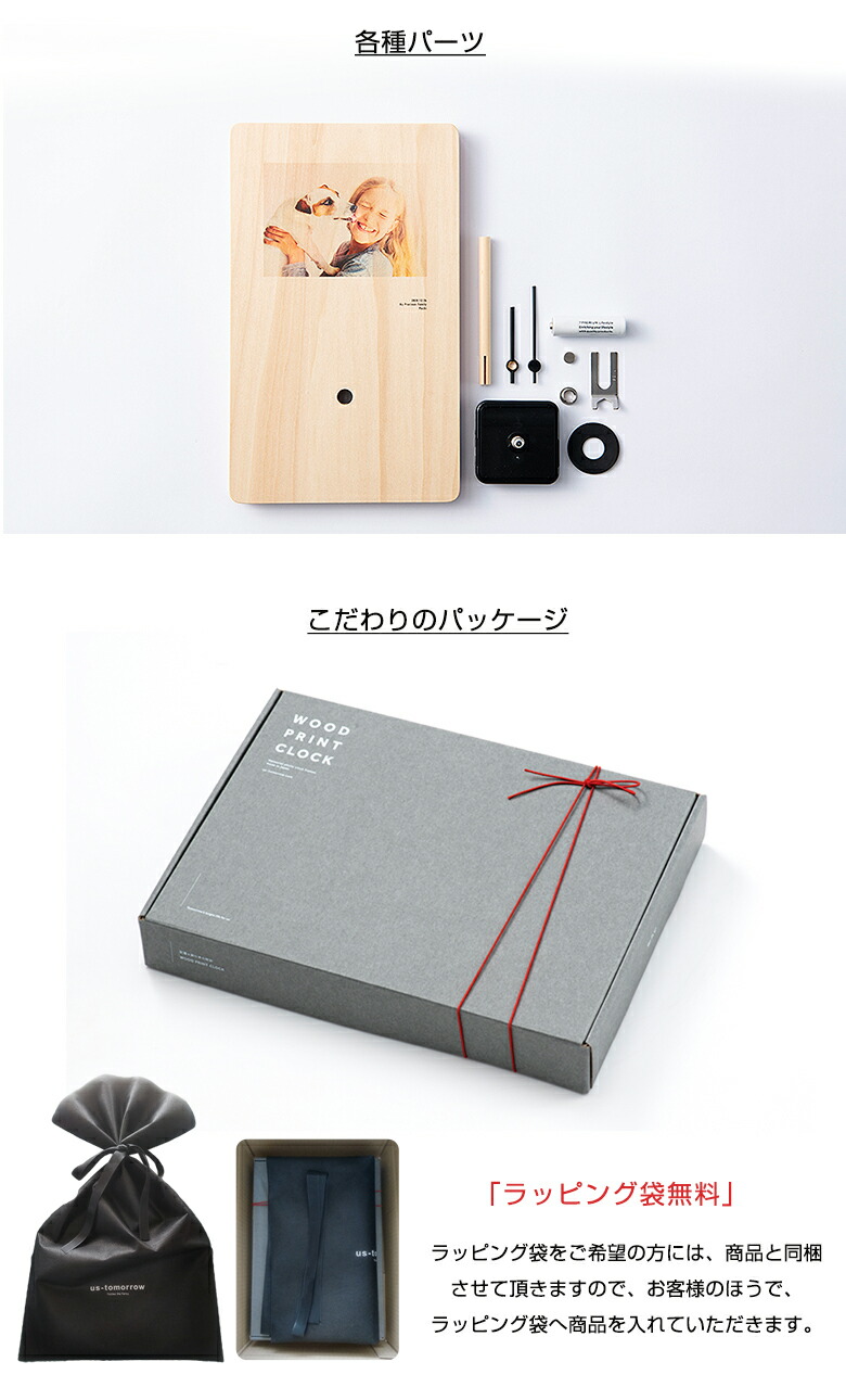 最大50 オフ オーダーメイド 時計 ウッドプリントクロック 国産のシナノキ 好きな写真をプリント 写真 転写 オリジナル 制作 作成 木製 置き時計 結婚式 記念品 贈り物 還暦 祝事 出産祝い 写真立て お祝い プレゼント ギフト フォトフレーム 刻印 名入れ 木 高級