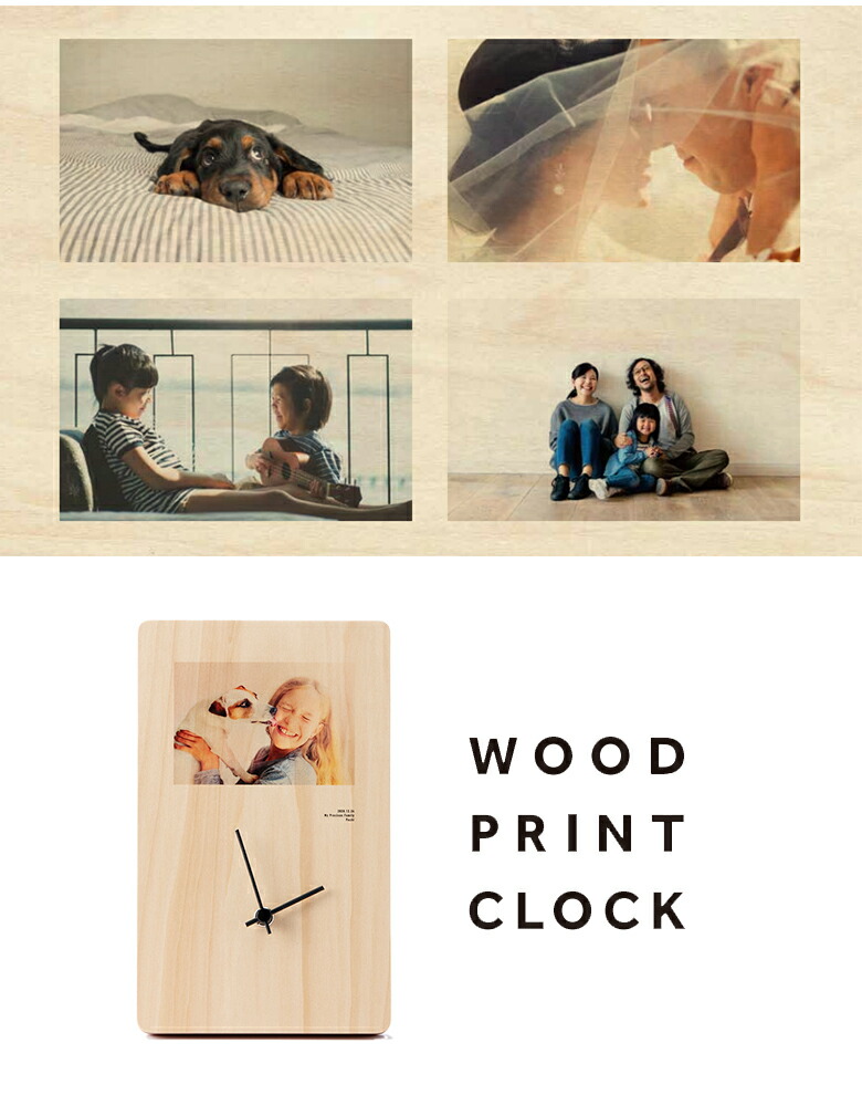 最大50 オフ オーダーメイド 時計 ウッドプリントクロック 国産のシナノキ 好きな写真をプリント 写真 転写 オリジナル 制作 作成 木製 置き時計 結婚式 記念品 贈り物 還暦 祝事 出産祝い 写真立て お祝い プレゼント ギフト フォトフレーム 刻印 名入れ 木 高級