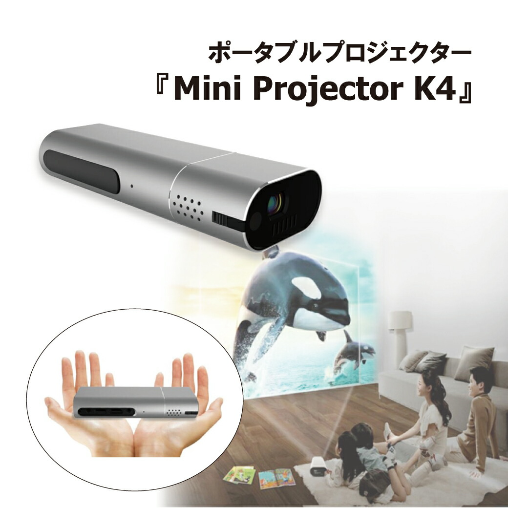 キャンペーンもお見逃しなく Mini Projector K4. ミニプロジェクター Android7.1搭載 小型プロジェクター  モバイルプロジェクター 映画 ゲーム Netflix YouTube 大画面 超小型 超軽量 簡単操作 無線LAN接続 Bluetooth  ミラーリング 三脚付き fucoa.cl