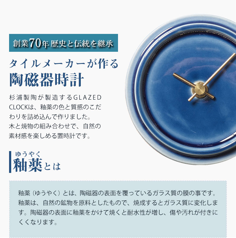 Sugy Tile Wood Clock 陶芸置き時計 瓦 木製 組織的運動 日本製 下女御宿ジャパン Skp 焼き物 技工 手作り チャイナ ムーブメント 時計 飾付け時計 単一 自然的 雑貨 小意気 よい 凝望 謂れと因襲を遺産行ずる開設70年間のタイル製造会社が作ったセラミックのの時計 Sugy