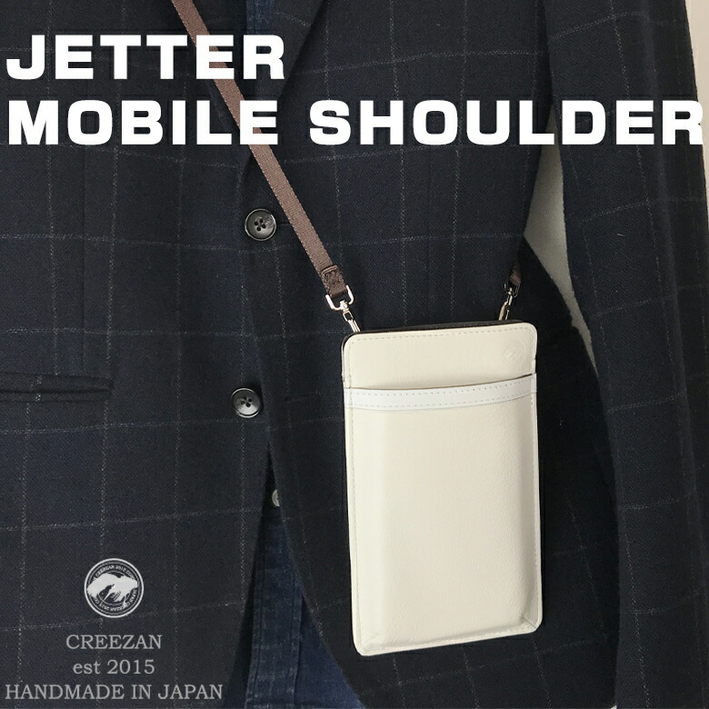 CREEZAN JETTER MOBILE SHOULDER CJTF-031 モバイル ショルダー iPhone16 Pro Maxまで収納可能!スマホ 携帯 スマートフォン 鞄 かばん カバン バッグ バック サコッシュ クリーザン ジェッター 白 ホワイト ユニセックス 男性 メンズ 女性 レディース ギフト プレゼント|想いを繋ぐ百貨店 【TSUNAGU】