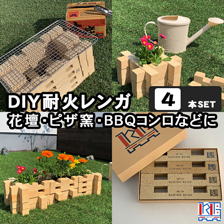 楽天市場】KUMINO BRICK（クミノブリック）18本セット（9本入り×2箱