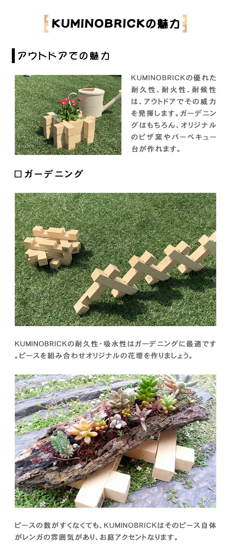 迅速な対応で商品をお届け致します Kumino Brick クミノブリック 36本セット 9本入り 4箱 耐火レンガ 庭 Diy 手作り 花だん 屋上 暖炉 ピザ窯 かまど だんろ おしゃれ セット 耐熱 レンガセット アンティーク 耐候性 バーベキュー台 Fucoa Cl