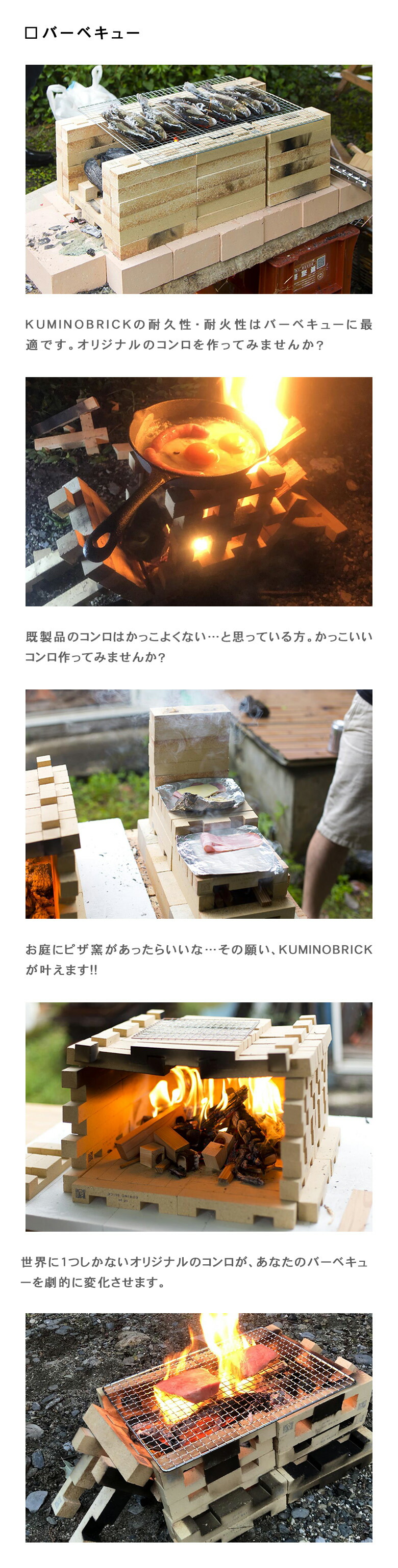 ハイクオリティ Kumino Brick クミノブリック 18本セット 9本入り 2箱 耐火レンガ 庭 Diy 手作り 花だん 屋上 暖炉 ピザ窯 かまど だんろ おしゃれ セット 耐熱 レンガセット アンティーク耐候性 バーベキュー台 Fucoa Cl
