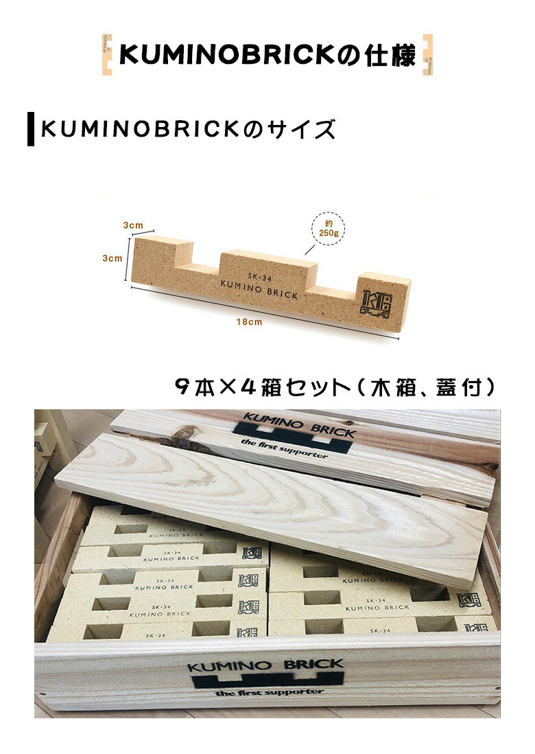 Kumino Brick クミノブリック 36本セット 9本入り 4箱 耐火レンガ 庭 Diy 手作り 花だん 屋上 暖炉 ピザ窯 かまど だんろ おしゃれ セット 耐熱 レンガセット アンティーク 耐候性 バーベキュー台 septicin Com Kumino Brick クミノブリック 36本セット 9本入り 4箱 耐火レンガ 庭 Diy 手作り 花だん 屋上 暖炉 ピザ窯 かまど だんろ おしゃれ セット 耐熱 レンガセット アンティーク 耐候性 バーベキュー台 septicin Com