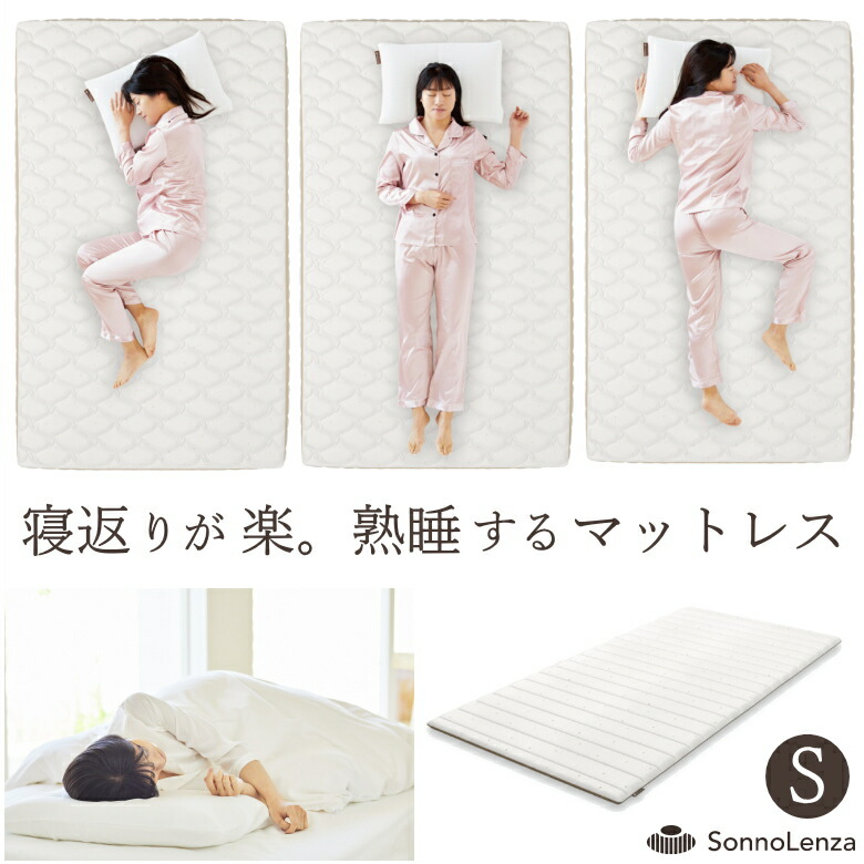 楽天市場】寝返りが楽。どんな姿勢でもぐっすり熟睡できる高反発