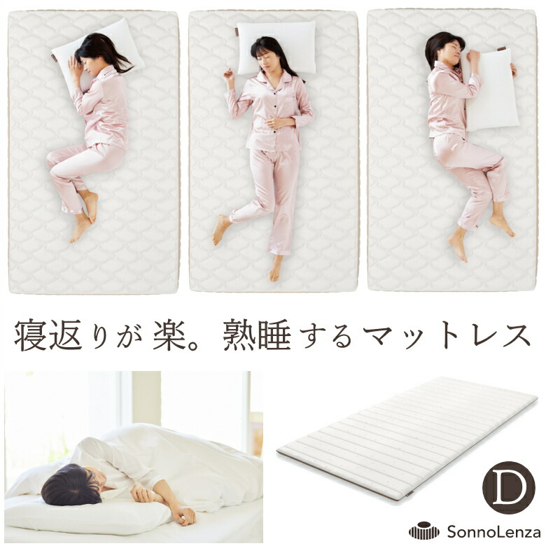 楽天市場】寝返りが楽。熟睡できる高反発マットレス 今お使いの
