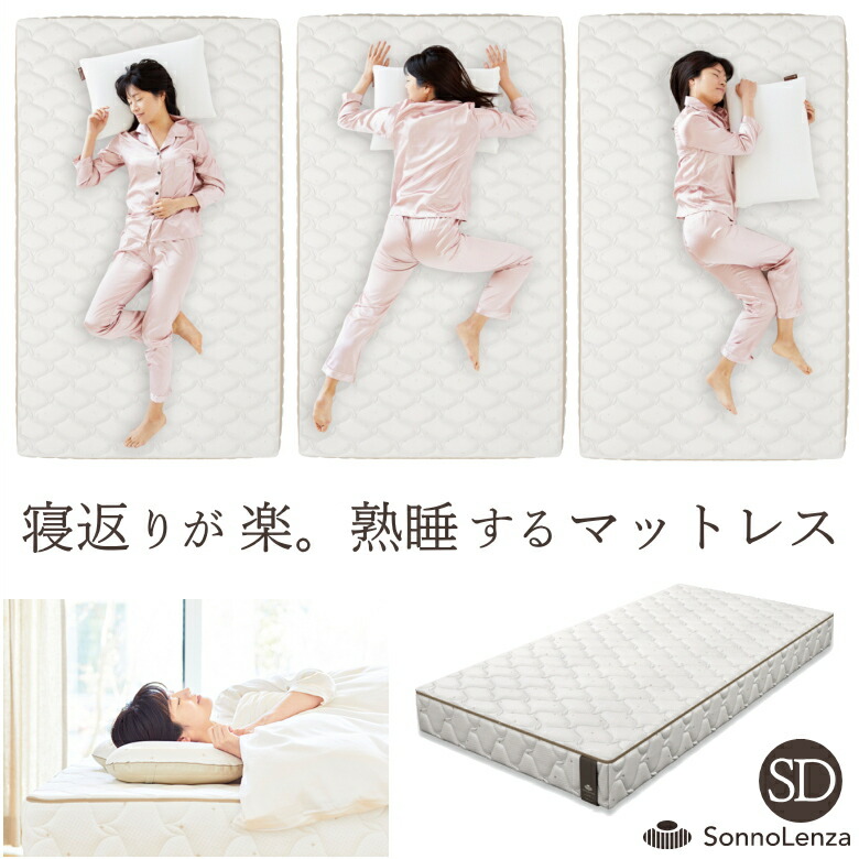楽天市場】寝返りが楽。どんな姿勢でもぐっすり熟睡できる高反発