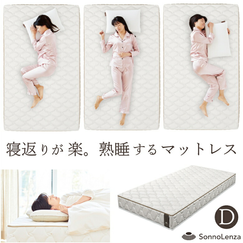 楽天市場】寝返りが楽。熟睡できる高反発マットレス 今お使いの