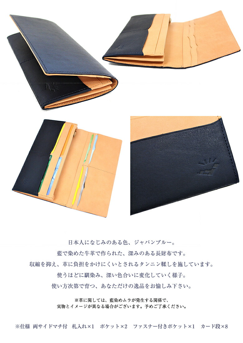 藍 Leather Wallet 藍染 ヌメ革 長財布 ロングウォレット ジャパンブルー サイフ おしゃれ かっこいい 財布 大容量 高級 上質 上品 男性 メンズ 紳士 ジェントルマン 営業マン ビジネスマン これいい和 伝統工芸 日本製 Rvcconst Com