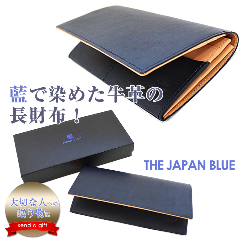 藍 Leather Wallet 藍染 ヌメ革 長財布 ロングウォレット ジャパンブルー サイフ おしゃれ かっこいい 財布 大容量 高級 上質 上品 男性 メンズ 紳士 ジェントルマン 営業マン ビジネスマン これいい和 伝統工芸 日本製 Andapt Com