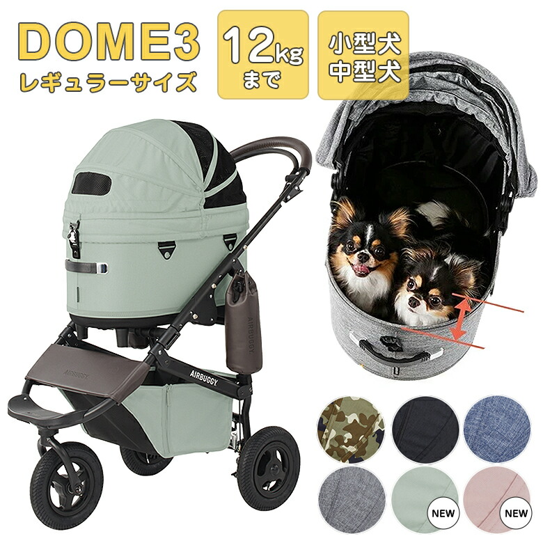 89％以上節約 新品未開封 Mercedes-Benz × AIRBUGGY DOME3 L 