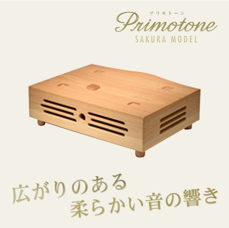 【置き目売りわたす店】プリモ音の高低 櫻模範例用 思い遣り台 オルゴールを載せるでき事により差しひびきがより活動的に、広がるのある差しひびきになります。フルコーラス 生掻き鳴らす プリモ音の高低をより楽しむ利得に。 インテリア・寝具・収納-インテリア小物・置物