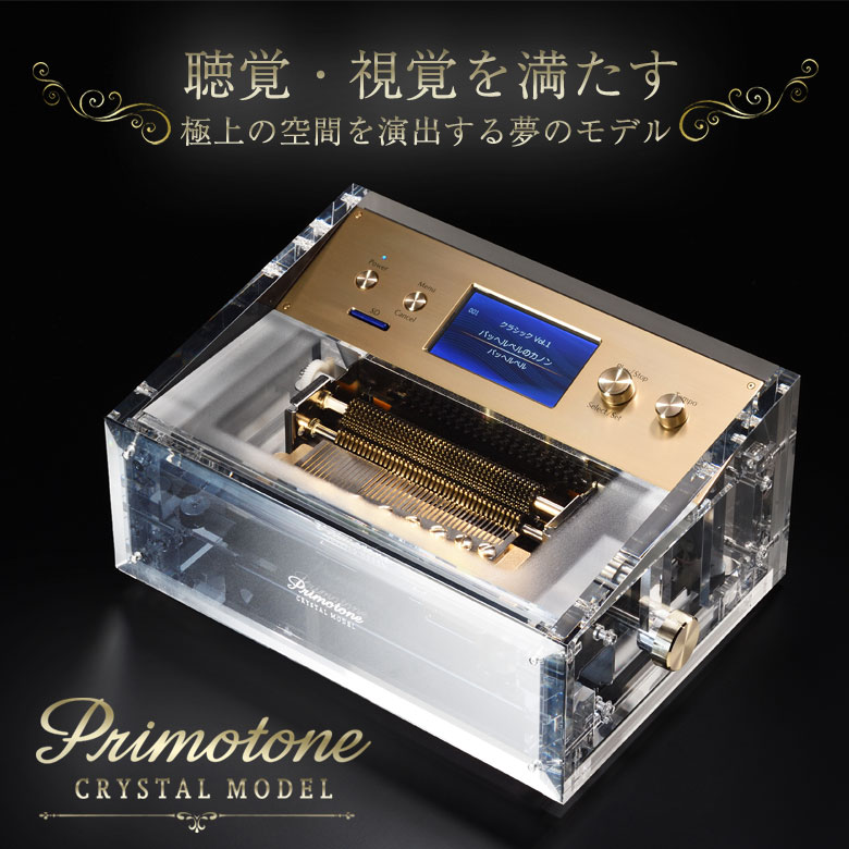 楽天市場】【共鳴台付き・高級オルゴール】一台で350曲以上の楽曲を生