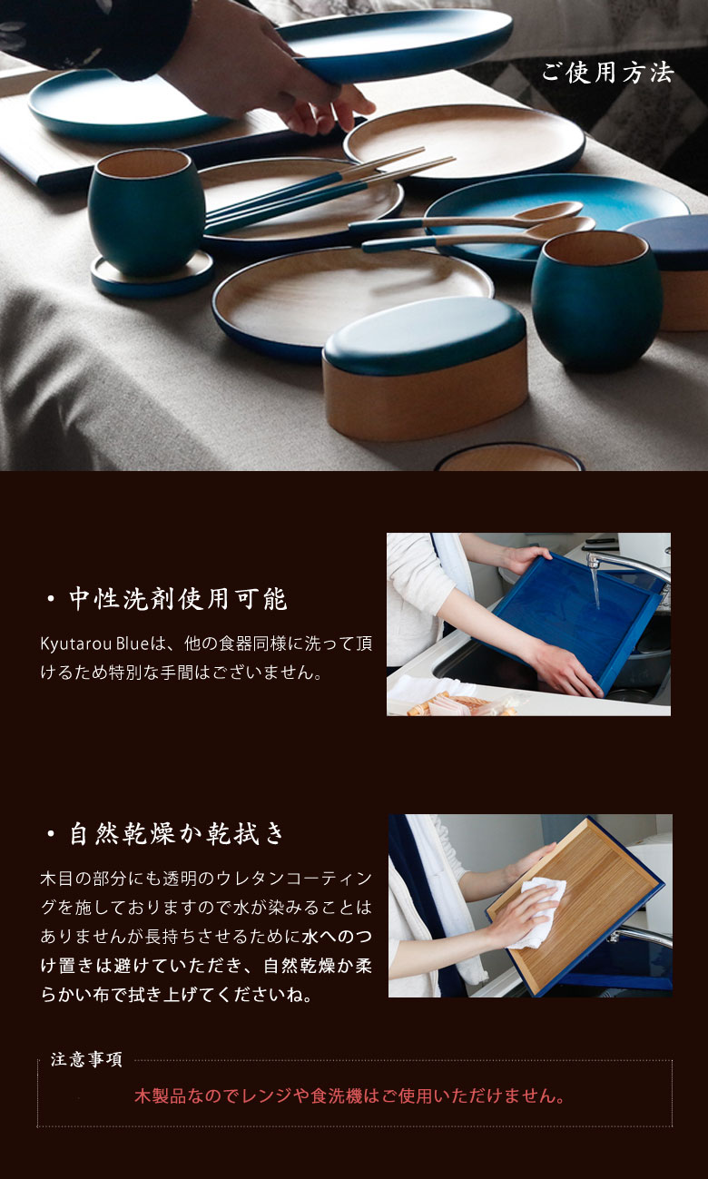 カップ 2 両面丸皿 2 和食も洋食も引き立てる 青色 木の器 越前漆器の老舗が提案する木の魅力を活かした美しい器 Kyutarou Blue 漆器久太郎 サムシングブルー 木婚式 北欧風 デザート カレー皿にもぴったり 天然木 Rvcconst Com