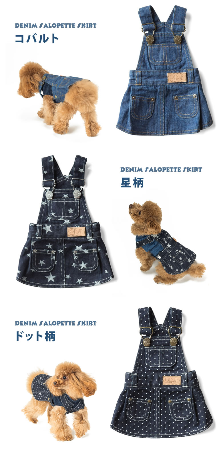 デニムサロペットスカート 犬 服 かわいい おしゃれ デニム ジーンズ ペット服 ペットウェア ドッグウェア 児島デニム つなぎ ペット専用 犬専用 犬服 犬用 犬用品 ワンチャン服 犬の服 犬用の服 日本製 送料無料 Linumconsult Co Uk