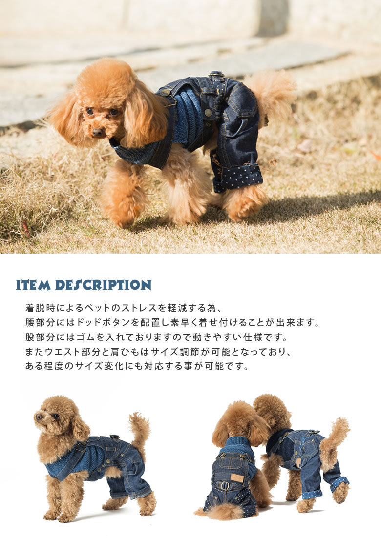 楽天市場 ペインターデニムサロペット 犬 服 かわいい おしゃれ デニム ジーンズ ペット服 ペットウェア ドッグウェア 児島デニム つなぎ ペット専用 犬専用 犬服 犬用 犬用品 ワンチャン服 犬の服 犬用の服 日本製 送料無料 想いを繋ぐ百貨店 Tsunagu