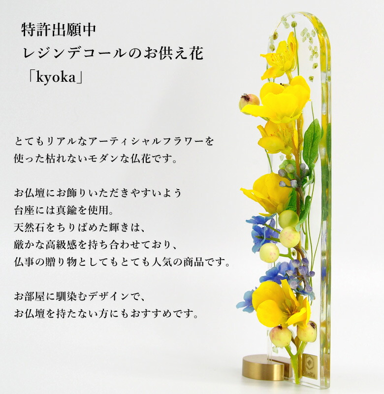 通販 Kyoka キョウカ レジンデコール Kieka キエカ お供え花 供花 仏壇 アーティフィシャルフラワー お悔み 造花 1周忌 3周忌 スタンド スタンド付き ペット お供え アレンジメント フラワーアレンジメント 仏花 Ilshospitals Com 通販 Kyoka キョウカ レジンデコール Kieka キエカ お供え花 供花 仏壇 アーティフィシャルフラワー お悔み 造花 1周忌 3周忌 スタンド スタンド付き ペット お供え アレンジメント フラワーアレンジメント 仏花 Ilshospitals Com