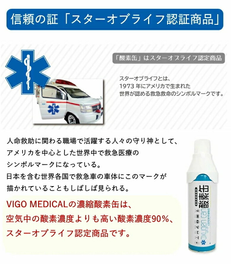 【楽天市場】酸素缶 日本製 携帯 酸素吸入器 長期使用期限5年間 【1本5リットル（6本セット）】 スターオブライフ認定商品 酸素濃度90