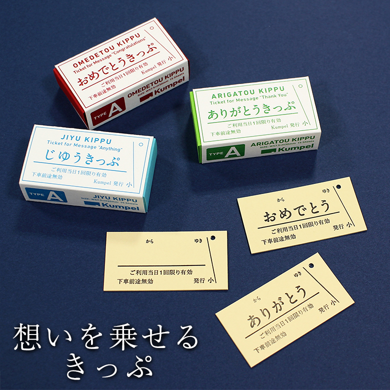 硬券切符ジャンク品140枚少々詰め合わせ☆ 140枚少々詰め合わせ☆硬券切符ジャンク品