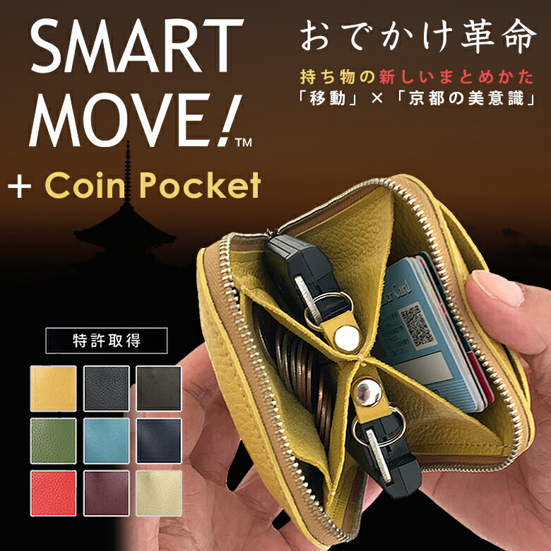 楽天市場】【毎月数量限定 コインポケット付きv】SMART MOVE！Shrink