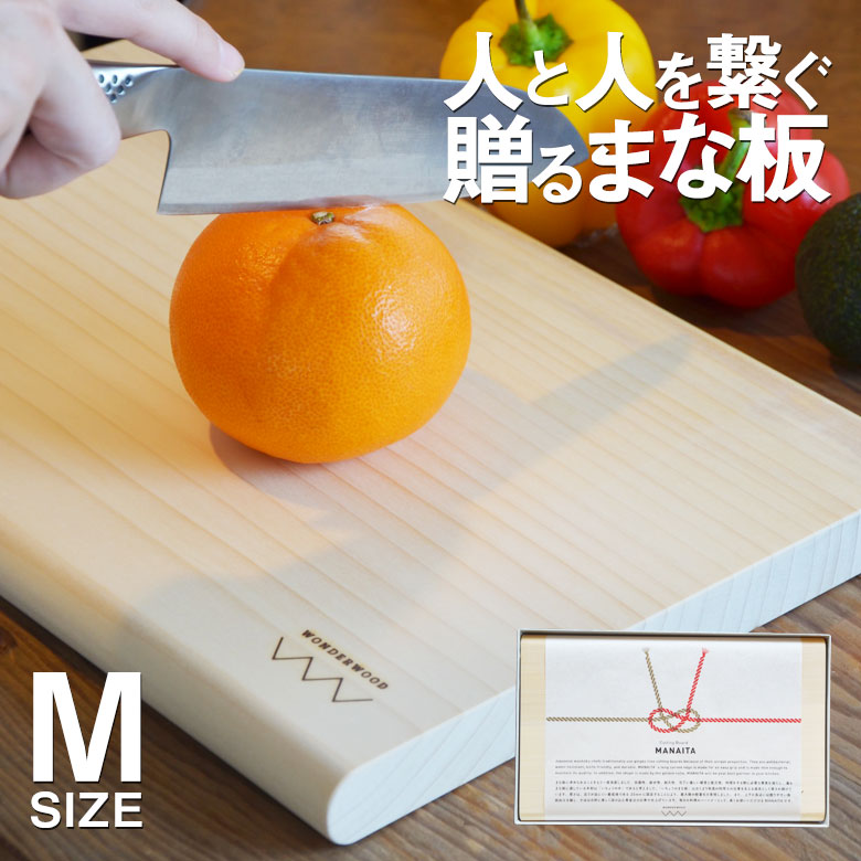 MANAITA 贈るまな板 Lサイズ / WONDERWOOD | 食器と料理道具の