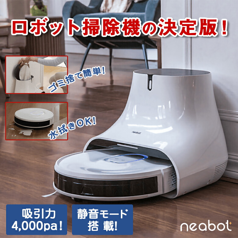 高評価新品【ジャンク品】neabot nomo n1 plus ロボット掃除機 掃除機・クリーナー