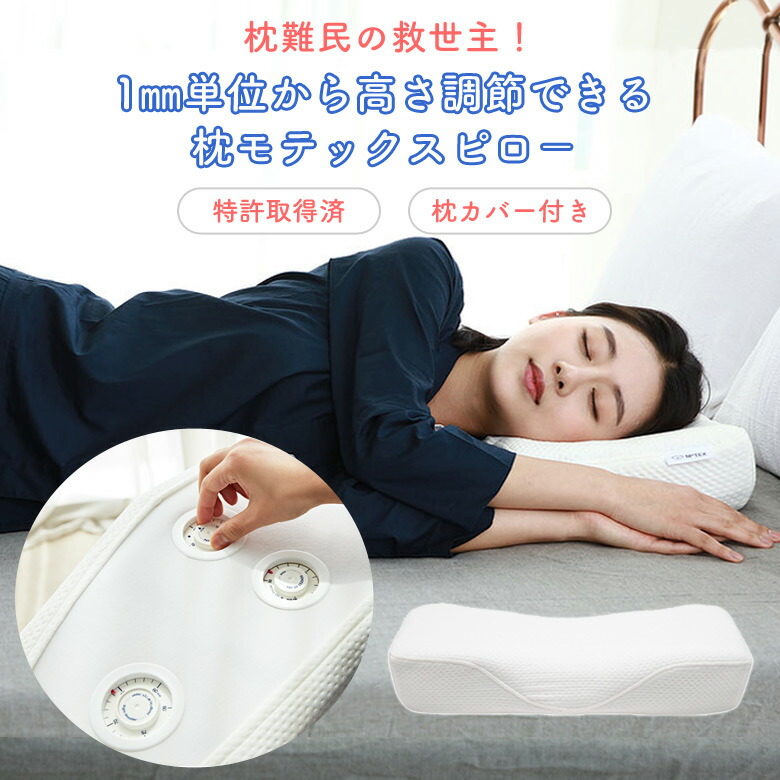 楽天市場】【HAMORU ハモル 歯並びをケアする枕 Mサイズ 専用