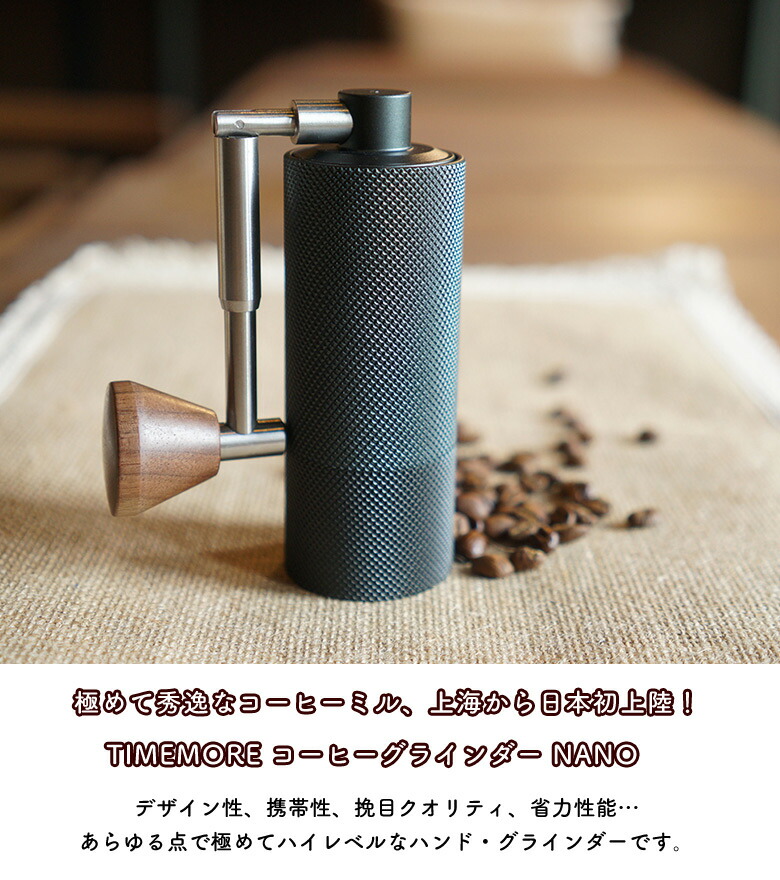 Timemore Nano タイムモア ナノ コーヒーグラインダー G1 ブラックダイヤモンド コーヒーミル 手動 おしゃれ 高級 手挽き 珈琲ミル ポータブル コンパクト ブランディングコーヒー Nerodesign Com Br Timemore Nano タイムモア ナノ コーヒーグラインダー G1 ブラックダイヤモンド コーヒーミル 手動 おしゃれ 高級 手挽き 珈琲ミル ポータブル コンパクト ブランディングコーヒー Nerodesign Com Br