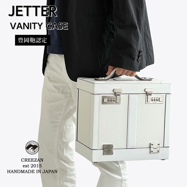 CREEZAN JETTER VANITY CASE  CJTF-035 シュリンクレザー 牛皮 バニティケース コスメ 小物 雁の使い 時辰儀 宝飾品貴金属 ブート 容れもの  旅する 出張 クリーザン ジェッター 白 白いこと 純一無雑 ユニ一発やる 成人男性 メンズ 亭主もち レディース 御前上等 かばん 鞄 御徒面子