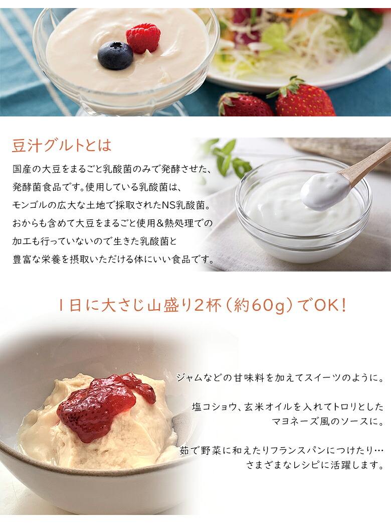 【豆汁グルト とうじゅうぐると 450g 4個セット 冷凍】プレマラボ 発酵食品豆乳ヨーグルト 大豆 イソフラボン 乳酸菌 美味しく健康に！