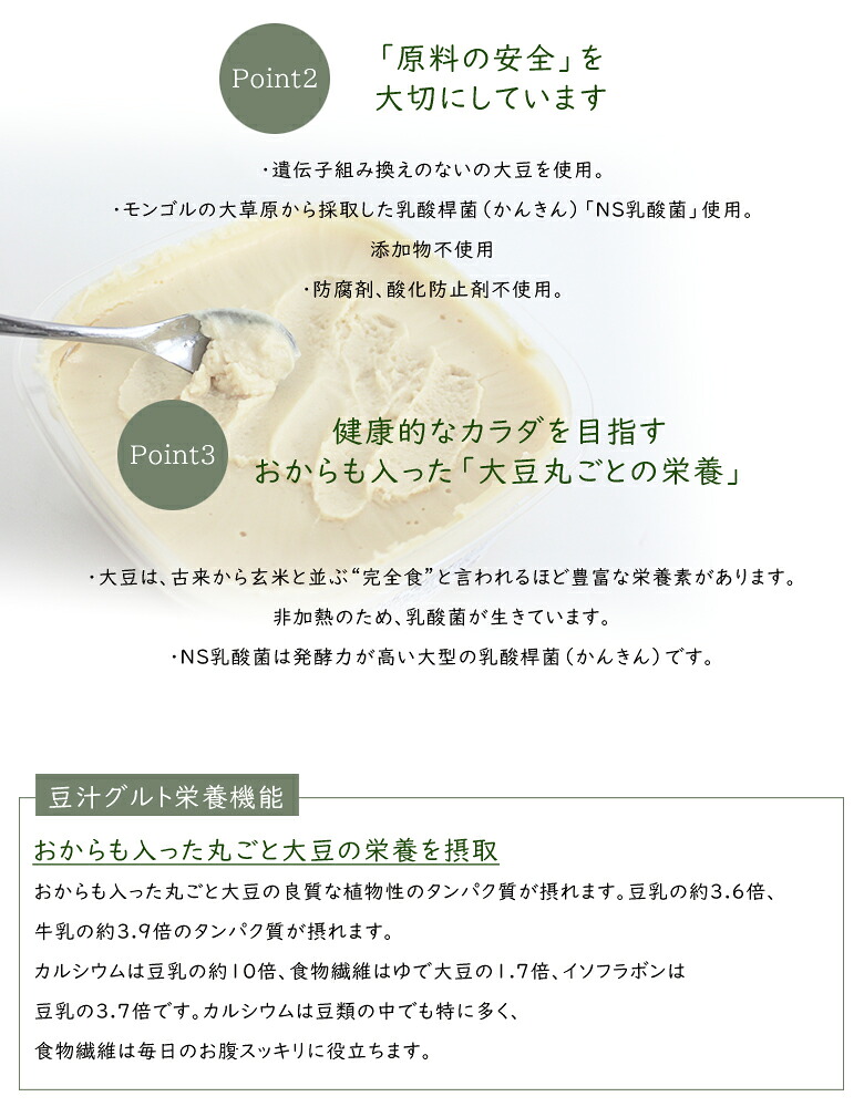 【豆汁グルト とうじゅうぐると 450g 4個セット 冷凍】プレマラボ 発酵食品豆乳ヨーグルト 大豆 イソフラボン 乳酸菌 美味しく健康に！