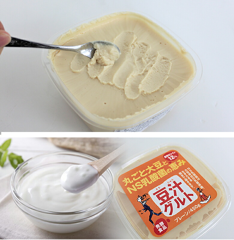 【豆汁グルト とうじゅうぐると 450g 4個セット 冷凍】プレマラボ 発酵食品豆乳ヨーグルト 大豆 イソフラボン 乳酸菌 美味しく健康に！