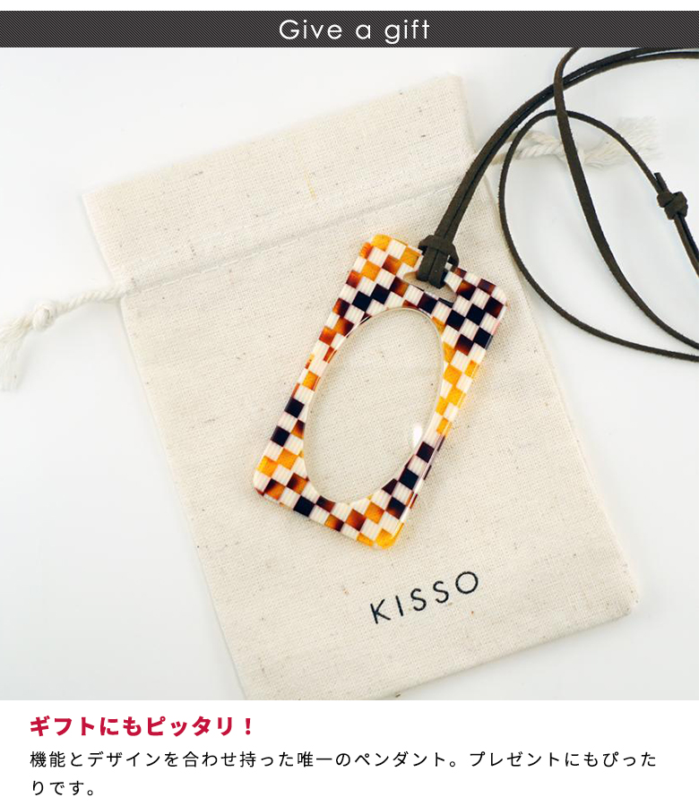 Kisso Loupe Ls3 キッソオ ペンダントルーペ おしゃれ かわいい 上品 ネックレス 胸元 ルーペ ペンダント型 首に掛ける 首にかける 鯖江 サバエ Sabae セルロースアセテート 福井県 鯖江市 眼鏡 アセテート 日本製 Csg Com Py