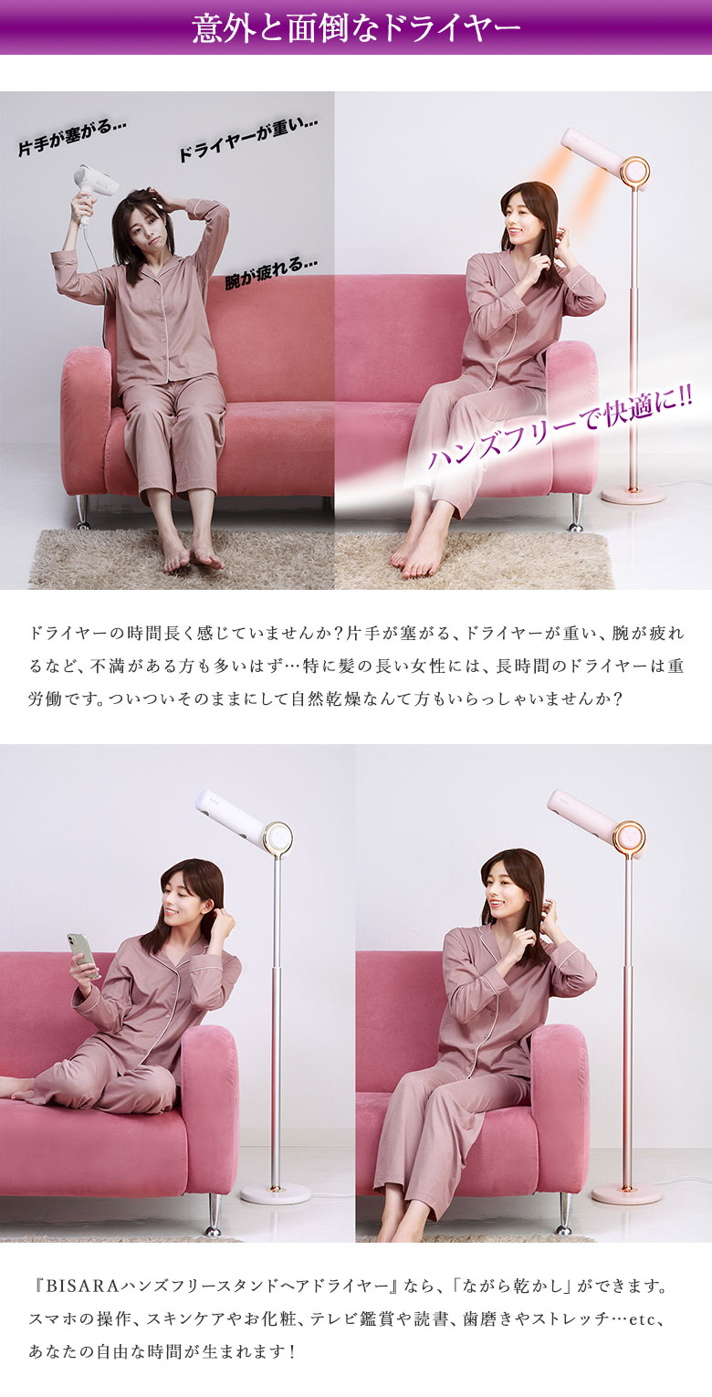 選べる特典付き！】BISARA ビサラ ドライヤー スタンドドライヤー