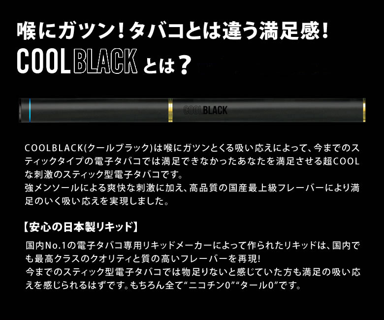 電子タバコリキッド
