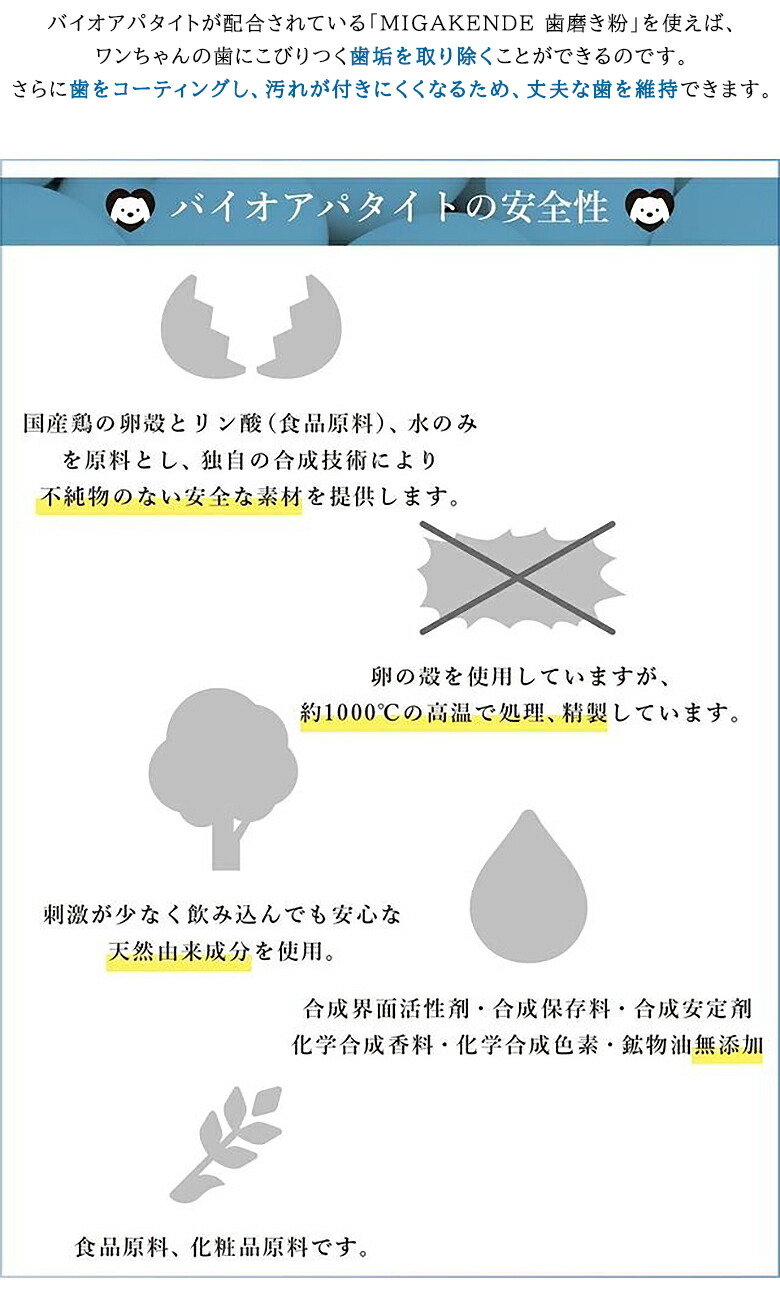 ミガケンデ 歯磨き粉 研磨剤不使用 歯みがき粉 40g 小型犬 無添加 Migakende 愛犬 バイオアパタイト 歯磨きジェル ワンちゃん ミガケンデ 歯磨き粉 研磨剤不使用 歯みがき粉 40g 小型犬 無添加 Migakende 愛犬 バイオアパタイト 歯磨きジェル ワンちゃん