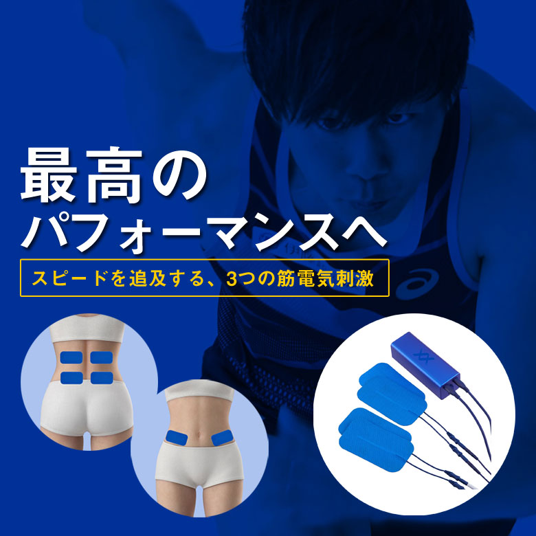 ルコエラン RUCOE RUN【本体セット】伊藤超短波 ITO 筋電気刺激機器 コンディショニング機器 家庭用 低周波 アスリート ランナー スポーツ スピードを追及 下山田 陽子 理学療法士 アスレティックトレーナー｜想いを繋ぐ百貨店 【TSUNAGU】 27,885円