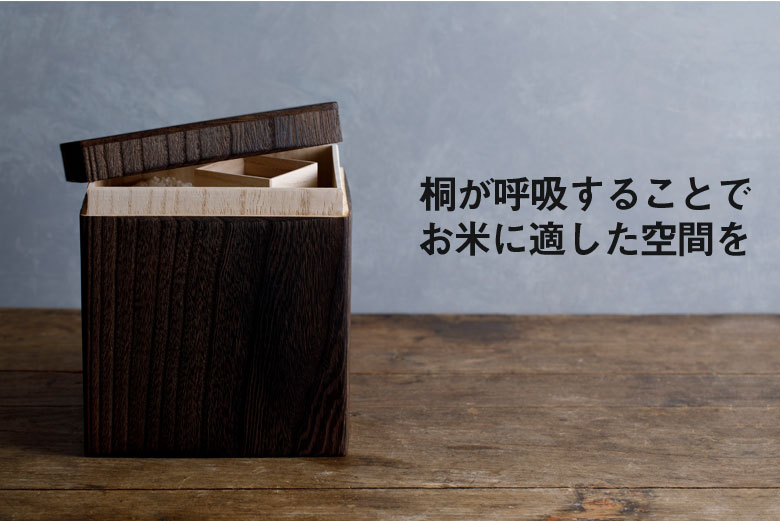 ライスストッカー