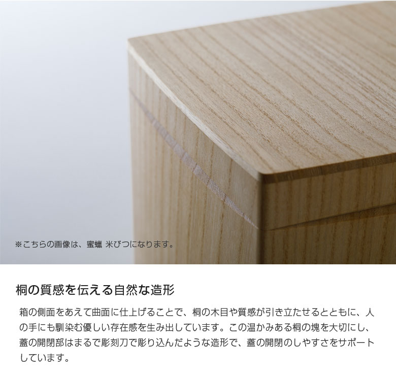 ライスストッカー